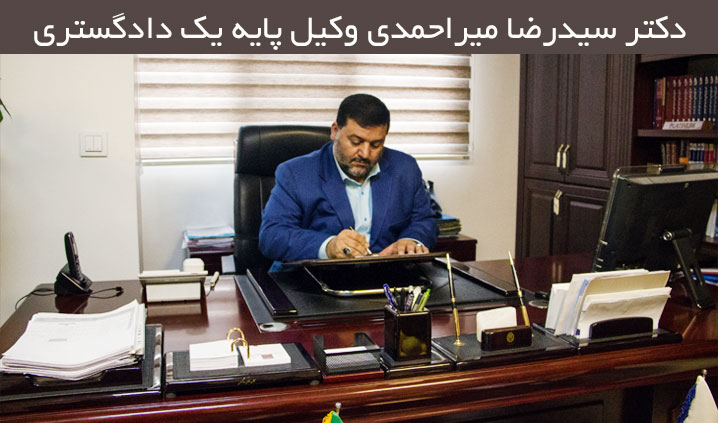 وکیل دعاوی کیفری در تهرانپارس